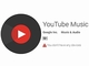 音楽専用単体アプリ「YouTube Music」登場　1タップでノンストップ視聴も可能