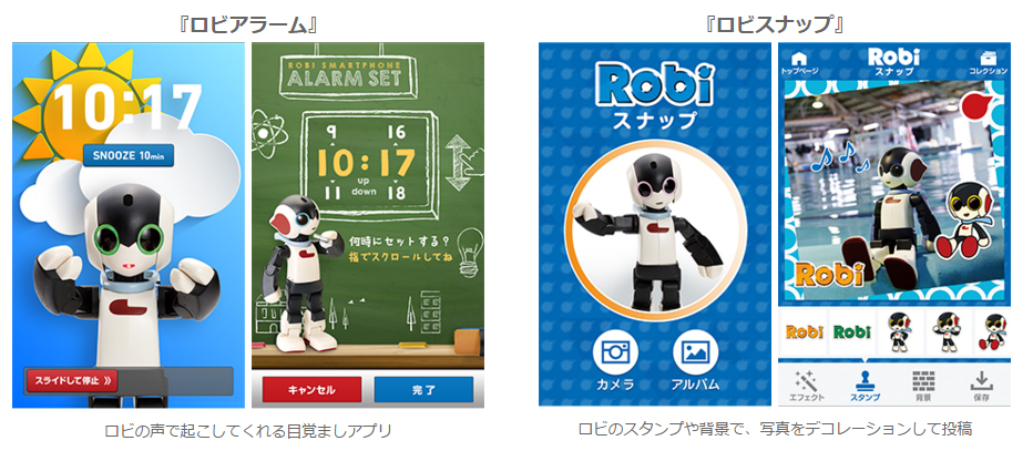 ロビとXperiaがコラボ「ロビスマホ」 ソネット、12月1日に限定1000台