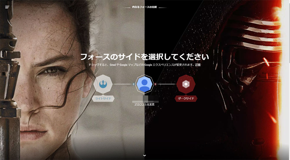 Gmailやyoutubeがスター ウォーズ仕様に Google スター ウォーズ 内