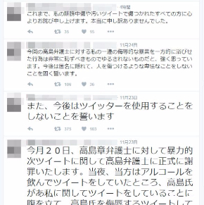 新潟日報、Twitterで弁護士中傷の元報道部長を無期限の懲戒休職に ...
