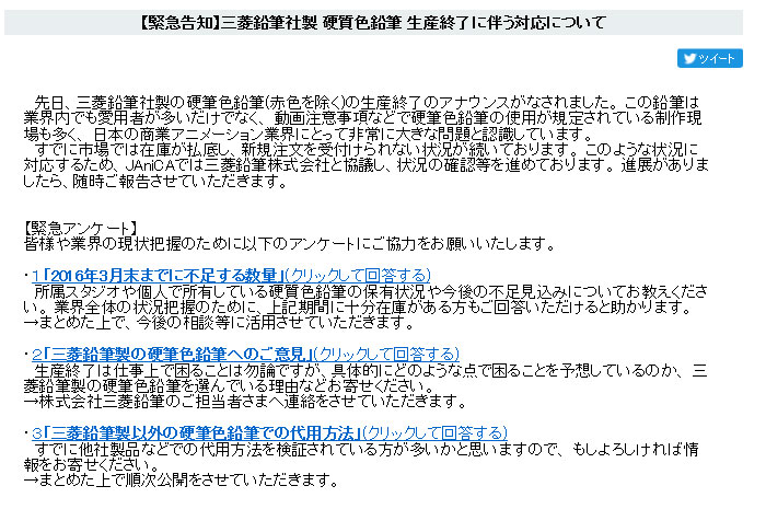 日本のアニメ業界に非常に大きな問題 三菱の硬質色鉛筆生産終了 業界団体が対応へ Itmedia News