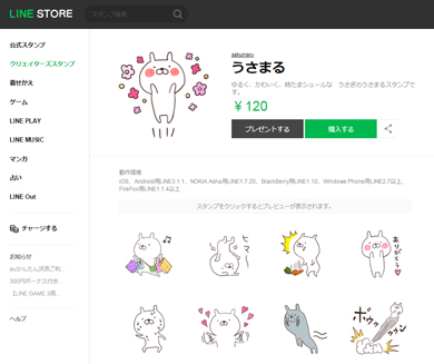 Lineクリエイターズスタンプ 一律1円から価格変更可能に 動くスタンプ 着せかえ も開放 Itmedia News