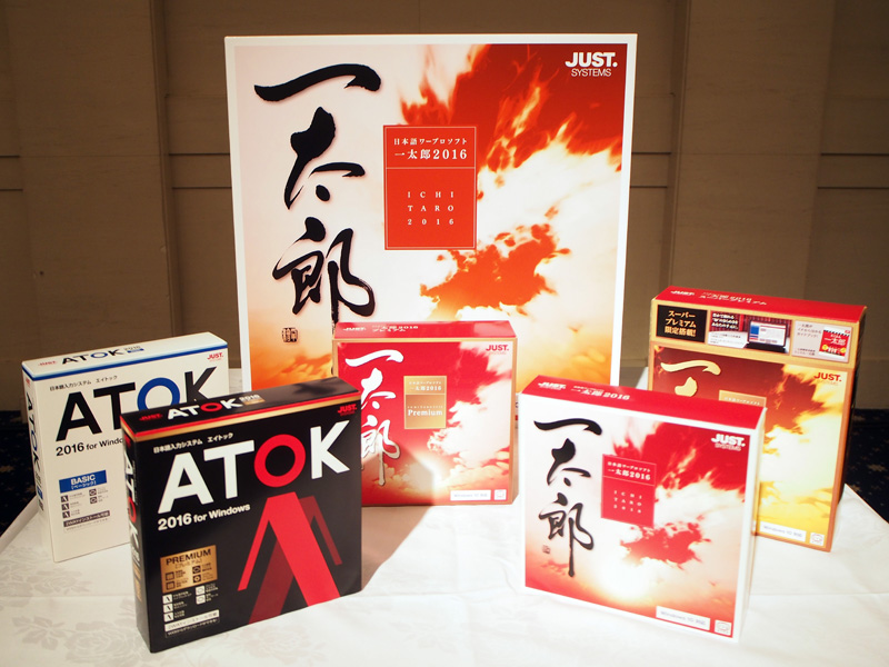 一太郎2016」発売 タブレット用画面追加、EPUB編集も拡充 - ITmedia NEWS