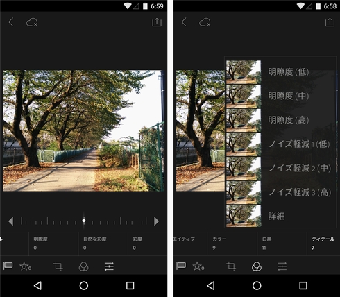 Adobe Android版 Photoshop Lightroom をcc登録不要に Itmedia News