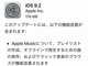 「iOS 9.2」配信開始——Apple Musicの機能改善やiBooksでの3D Touchサポートなど