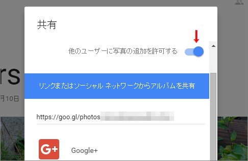 Googleフォト Iphoneからも写真を追加できる 共同編集アルバム 機能 Itmedia News