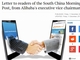 AlibabaA`̉pVSouth China Morning Post𔃎