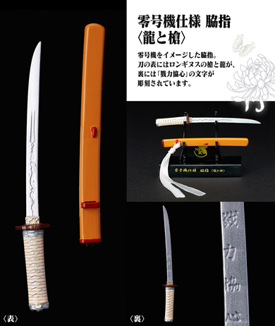 日本刀×エヴァ第3弾「綾波レイ」 刀は「零号機」、着物は「プラグ