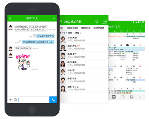 ビジネス版line Works Mobile スタート 仕事メール用のスタンプも Itmedia News