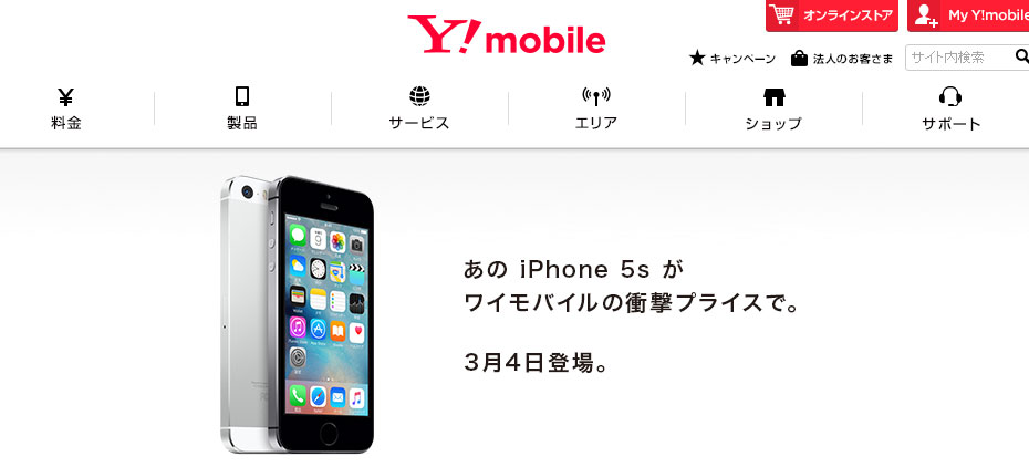 iPhone 5s 32GBモデル ワイモバイル ⭕️オマケ付き - スマホアクセサリー