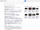 Google、デスクトップ版検索結果の右広告枠を排除へ