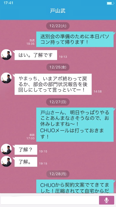 部下の遅刻に ゆとり乙ｗ 上司にスタンプも当たり前 社会人たちの お仕事チャット の中身がすごかった Itmedia News