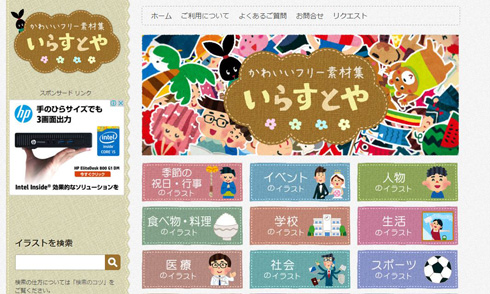 なかなか当たらないガチャのイラスト などで話題のフリー素材サイト いらすとや が時事ネタ休止へ 楽しく描けなくなりそう Itmedia News