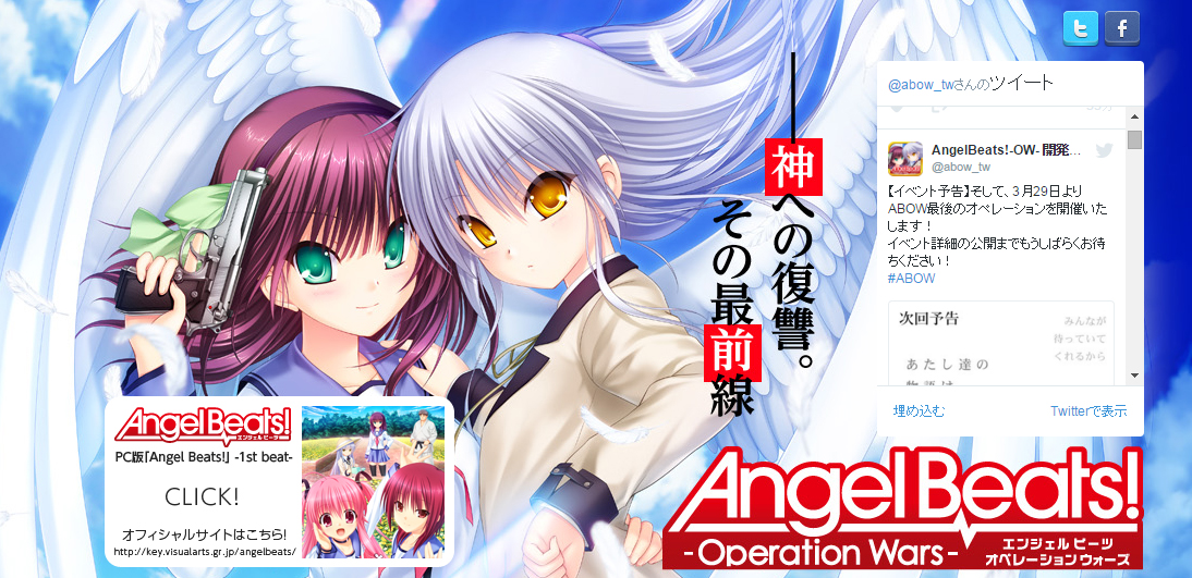 エンジェルヒーツ Amazon.co.jp: ユイ 遊佐 下敷き Angel Beats! エンジェルビーツ ...