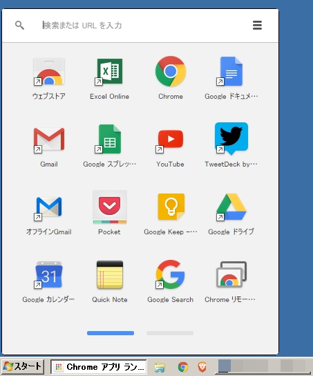 Google Chromeアプリランチャーの提供を7月に終了へ Chrome Osを除く Itmedia News