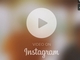 Instagram、投稿動画を15秒→60秒に延長へ