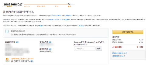 Amazon Co Jp 全商品送料無料 が終了 00円未満は送料350円に Itmedia News