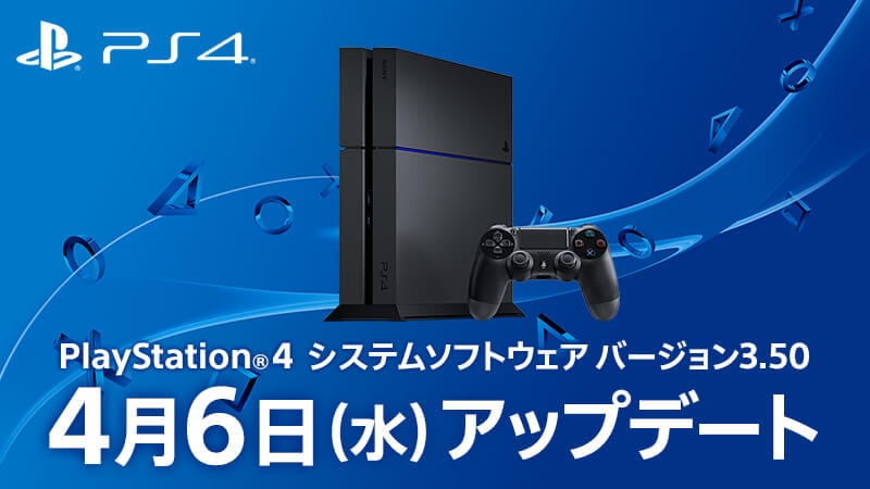 Ps4 Pc Macのリモートプレイが可能になるバージョン3 5アップデート 4月6日に実施 Itmedia News