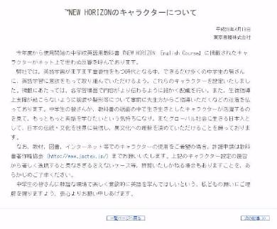 英語教科書のキャラ エレン先生 に 思わぬ反響 東京書籍がコメント発表 Itmedia News