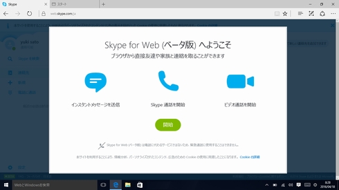  skype 1