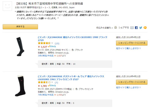 アマゾン 欲しい もの リスト