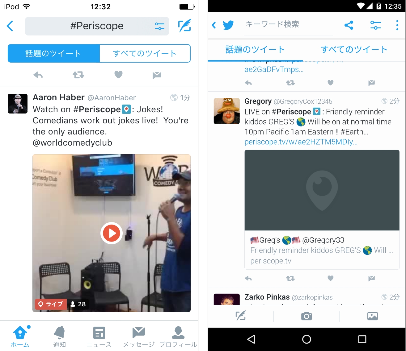 twitter video download android