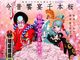 「歌舞伎はもともと庶民の娯楽」——伝統とネットカルチャーの融合、ボカロ原作「超歌舞伎」の見どころ