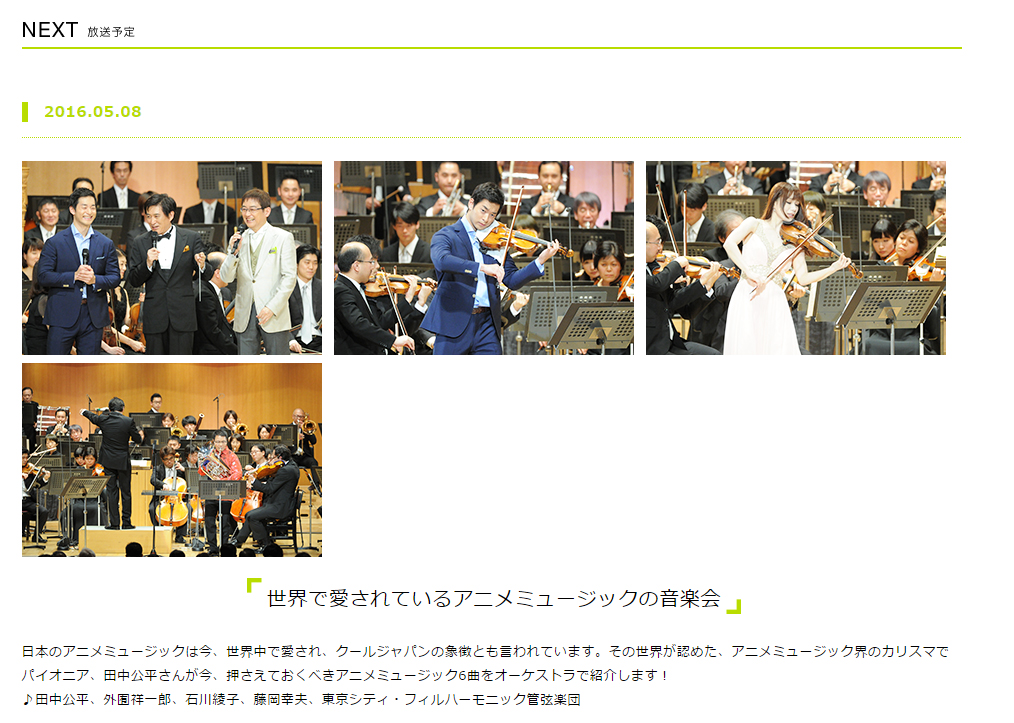 題名のない音楽会 5月8日にアニソン特集 One Piece 進撃 おそ松さん などオーケストラで Itmedia News