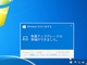 「Windows 10を入手する」アプリ（タスクトレイの白旗）は7月29日後に消滅の予定