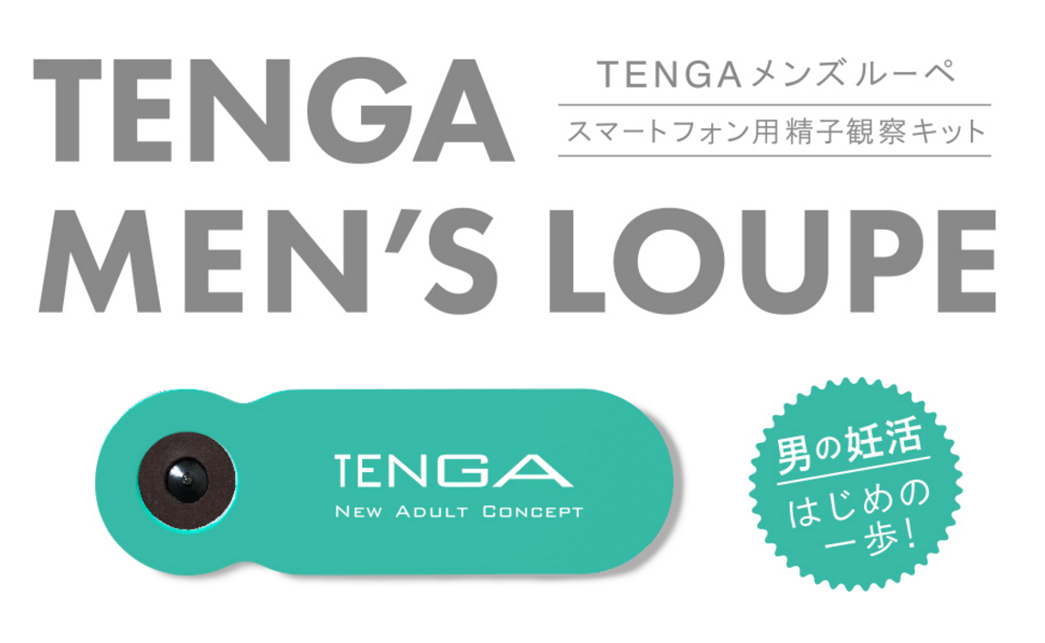 TENGAが男性向け“妊活”グッズ スマホで見る精子観察キット「TENGA