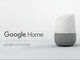Google、Amazon Echo対抗の音声アシスタント端末「Google Home」を年内発売へ
