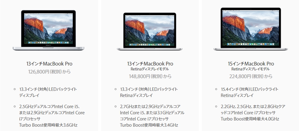 Apple、年内に13インチと15インチの新「MacBook Pro」を発売か - ITmedia NEWS