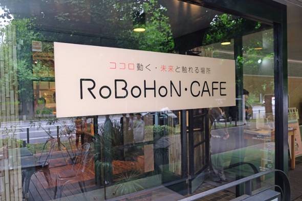 RoBoHoN CAFE