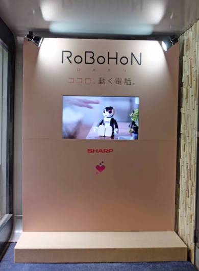 RoBoHoN CAFE