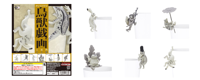 鳥獣戯画が“フチる”ミニフィギュアに 原画のタッチでコミカルなポーズ