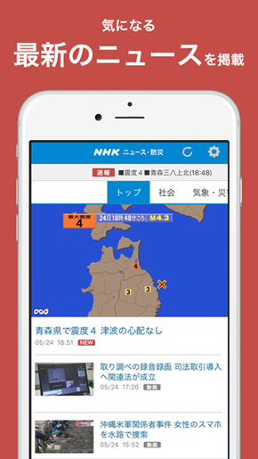 災害情報をスマホに通知 Nhkニュース 防災アプリ テレビ映像の同時配信も Itmedia News