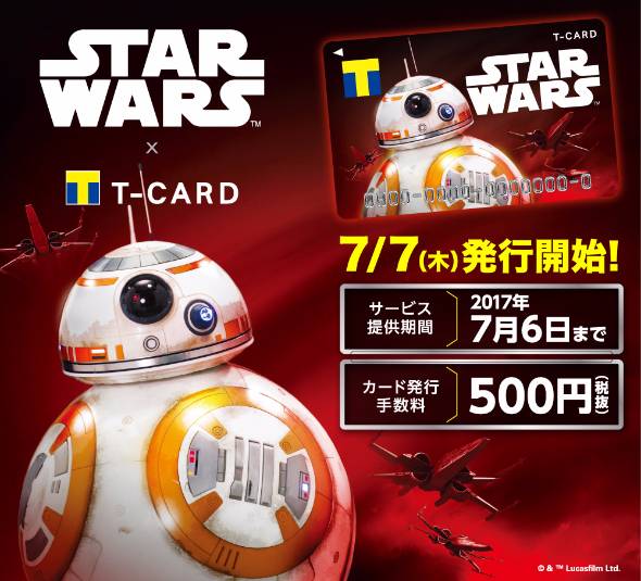STAR WARS×Tカード」発行 「BB-8」デザイン - ITmedia NEWS