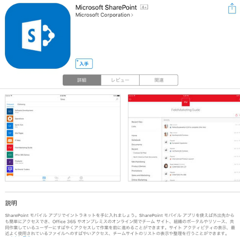  sharepoint 1