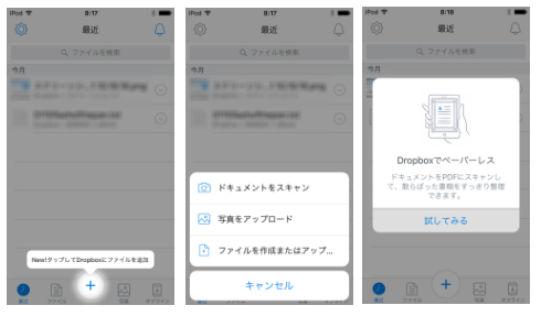 Dropbox Iphoneアプリに新 ボタンや画像スキャン Pdf化機能を追加 Itmedia News