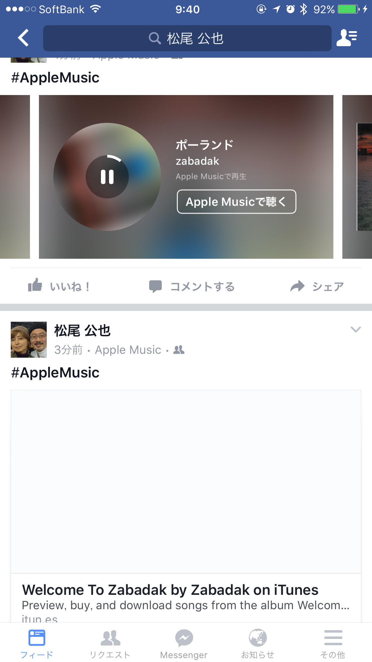 Facebookミュージックストーリーにapple Musicきた Itmedia News