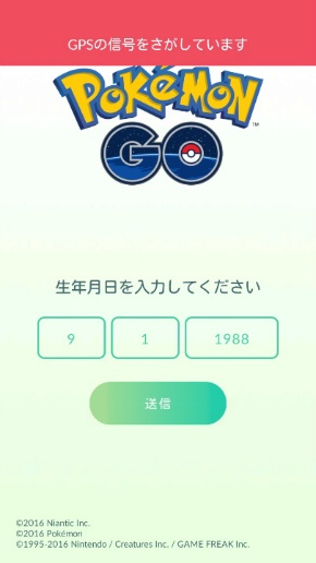 日本上陸 Pokemon Go を初プレイ 謎のポケストップが大量出現中 その正体は 1 3 Itmedia News