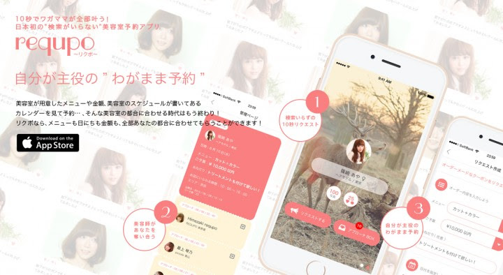 髪型 予算の希望と美容師をマッチング 検索いらない 美容室予約アプリ Requpo Itmedia News 髪型 予算の希望と美容師をマッチング 検索いらない 美容室予約アプリ Requpo Itmedia News