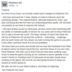 Pokemon Go 足あと Pokevision 利用不能になったのはなぜ 運営チームが説明 Itmedia News