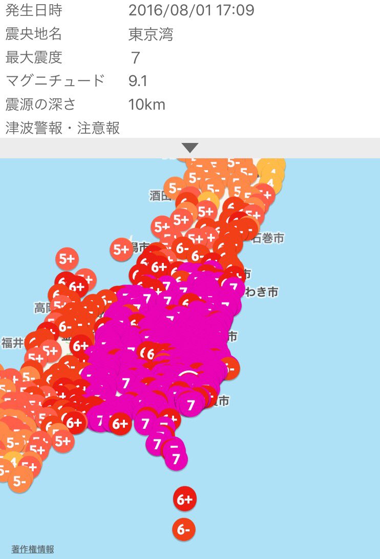 地震 速報 東京