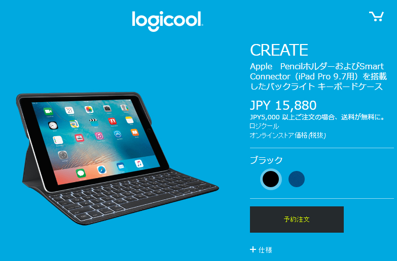 iPad6th 128GB Apple Pencil Logicoolキーボード