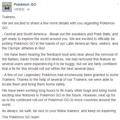 Pokemon Go Ios版 バッテリーセーバー 数日中に復旧か 運営チーム 自信がある Itmedia News