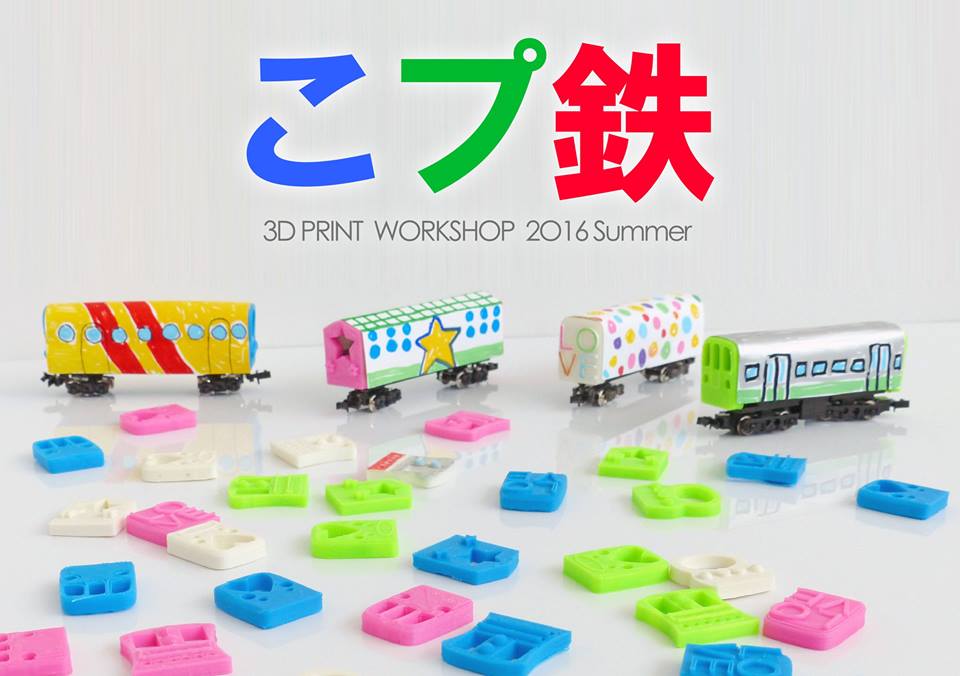 合図灯再現品　駅員さん　鉄道部品再現　3dプリンター Nゲージ】3Dプリンターで情景小物を作る / 鉄道模型【SHIGEMON】 合図