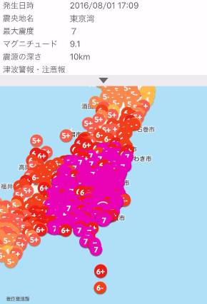 地震 速報 アプリ