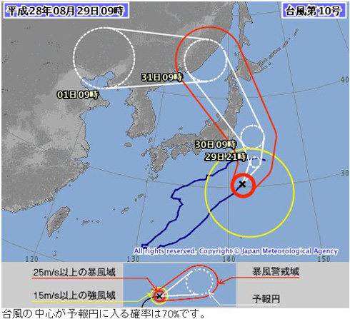 号 気象庁 台風 10