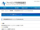 三井住友銀行をかたるフィッシングメールに注意　「このメールは登録パスワードを変更された方へのメールです」